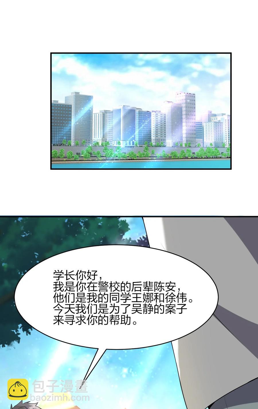 別誤會，我纔是受害者！ - 048 九號小區(2/2) - 5