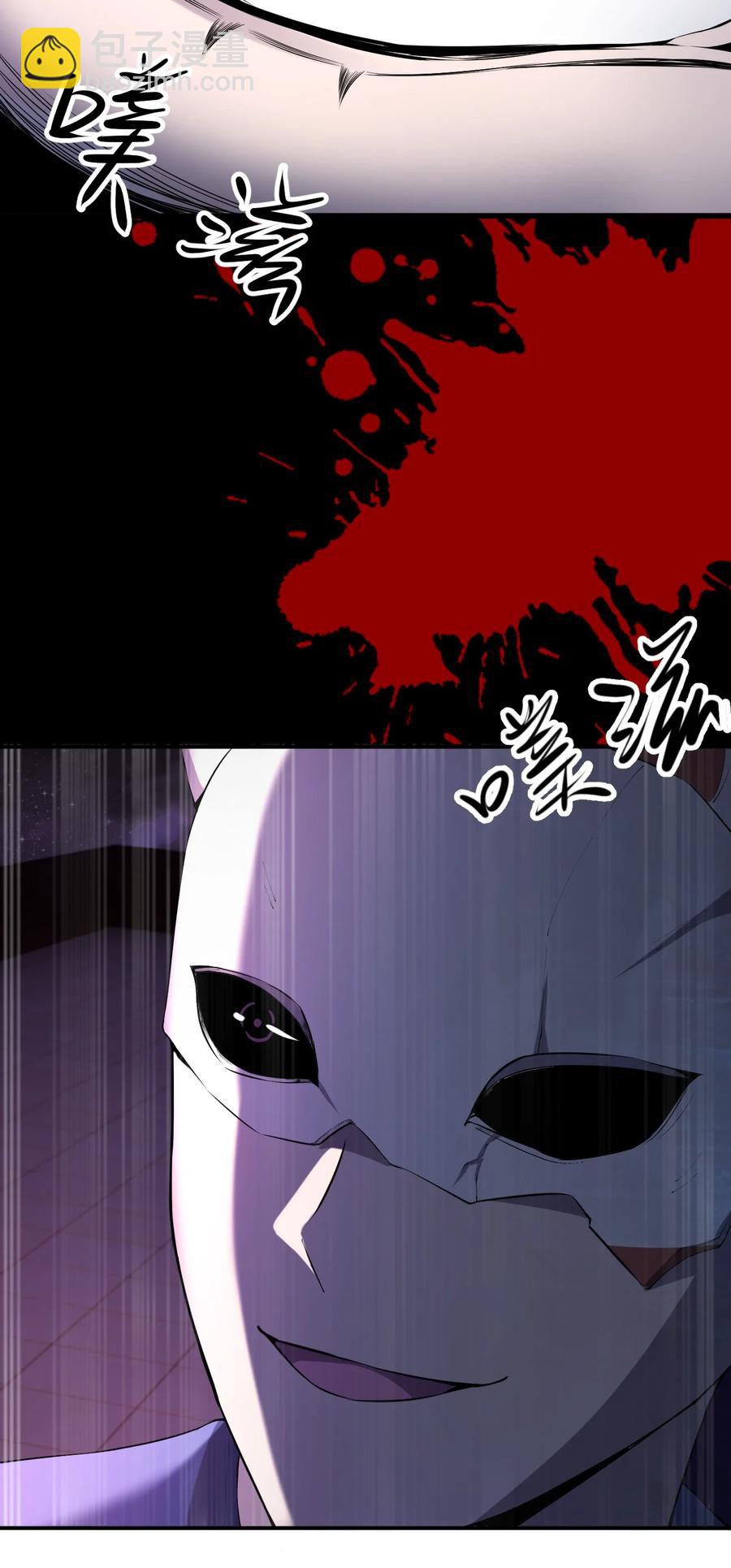 別誤會，我纔是受害者！ - 048 九號小區(1/2) - 6