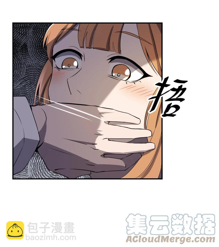 別誤會，我纔是受害者！ - 048 九號小區(2/2) - 8