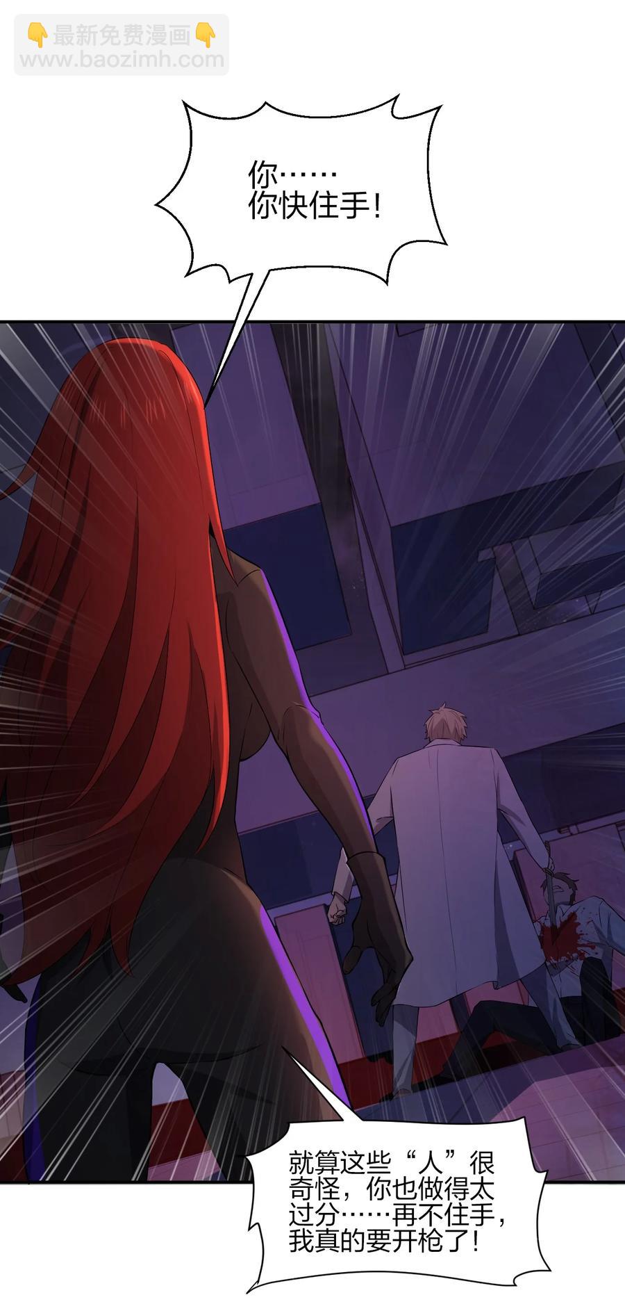 別誤會，我纔是受害者！ - 048 九號小區(1/2) - 8