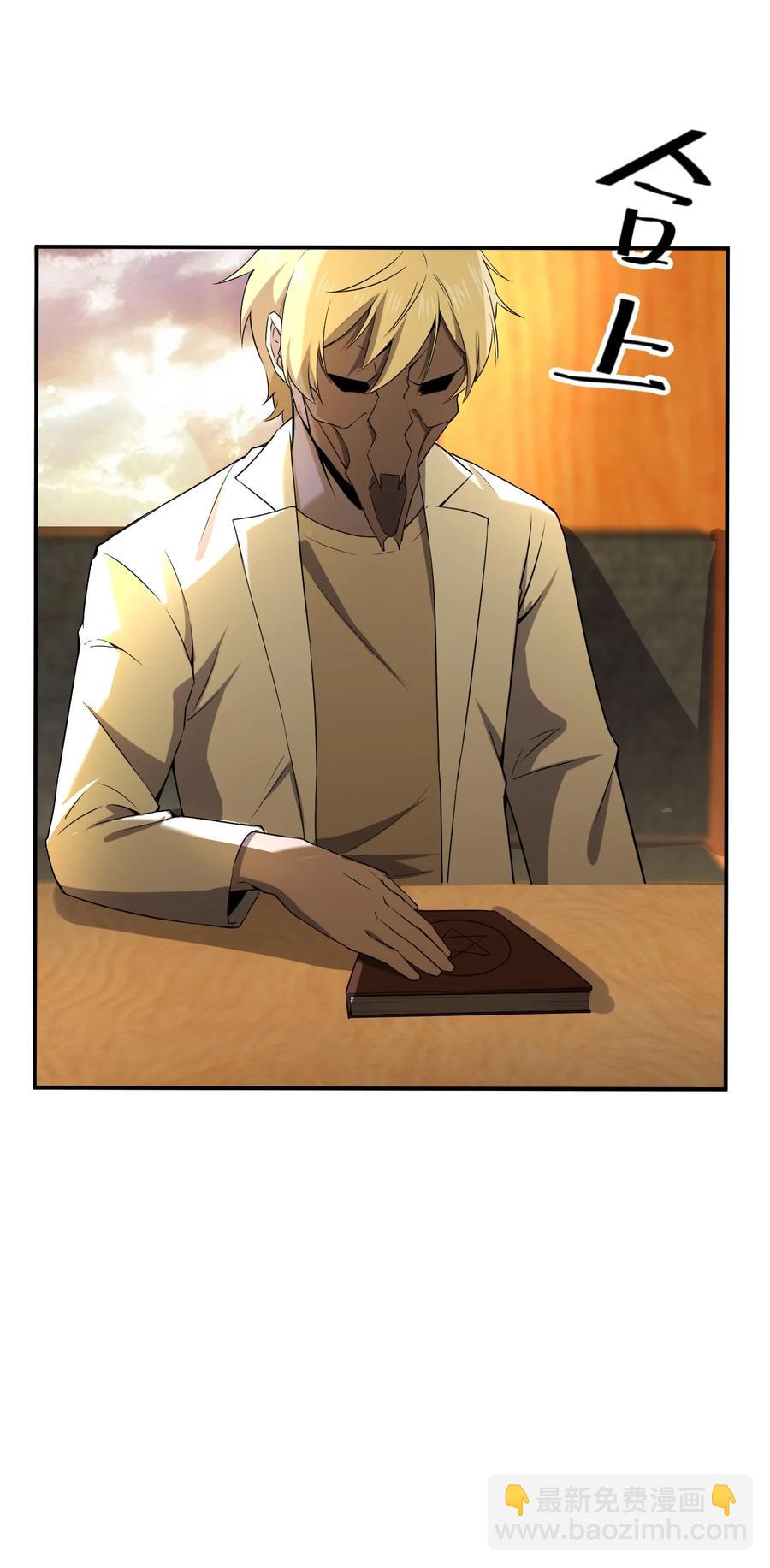 別誤會，我纔是受害者！ - 048 九號小區(2/2) - 3