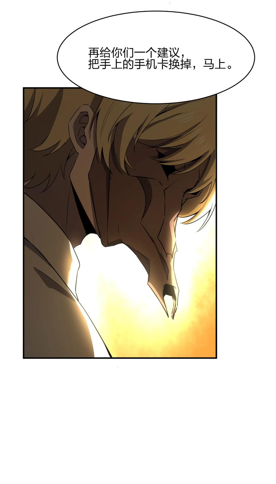 別誤會，我纔是受害者！ - 048 九號小區(2/2) - 8