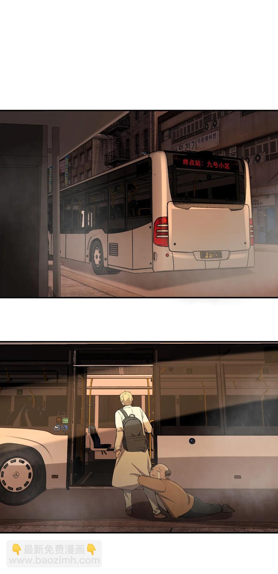 別誤會，我纔是受害者！ - 048 九號小區(2/2) - 3