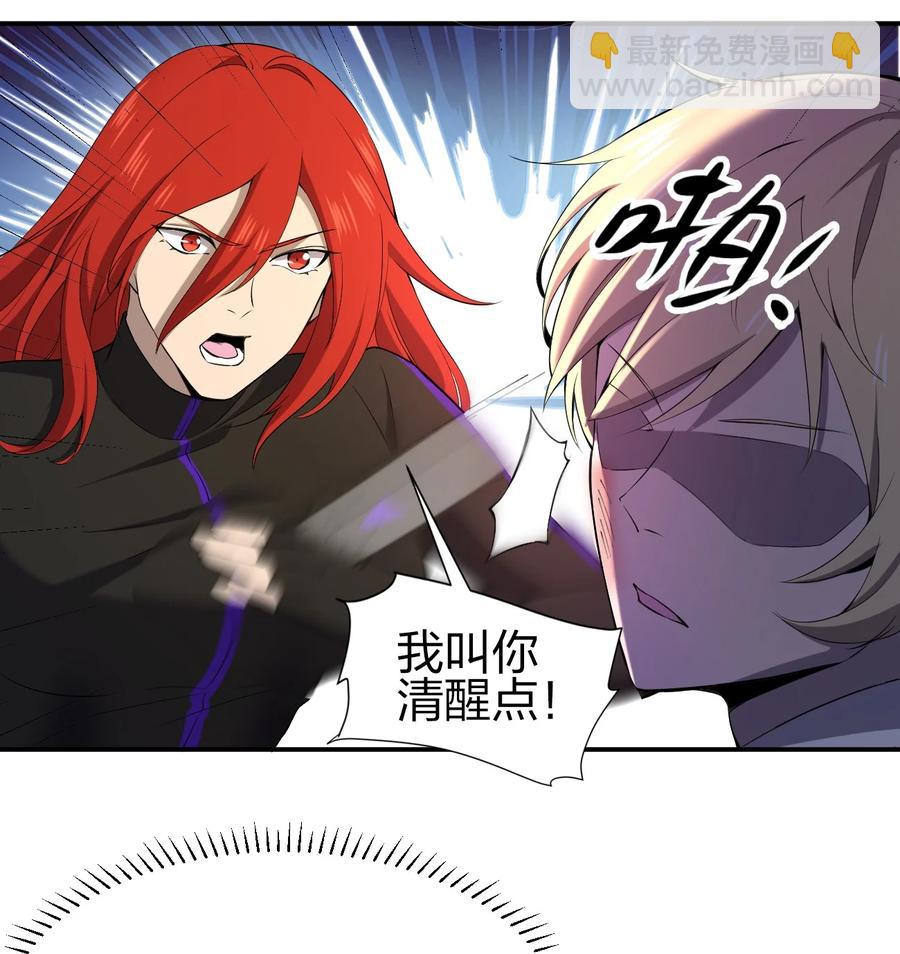 別誤會，我纔是受害者！ - 048 九號小區(1/2) - 1