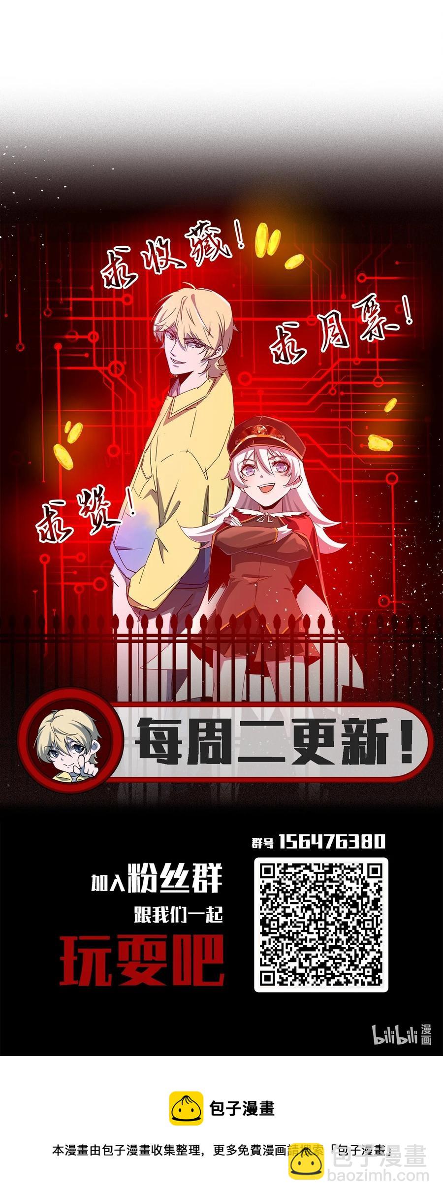 別誤會，我纔是受害者！ - 048 九號小區(2/2) - 2