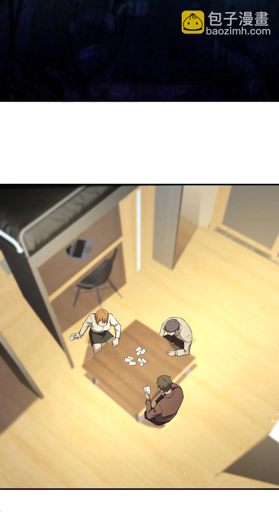 別誤會，我纔是受害者！ - 050 誰纔是獵物！(1/2) - 3