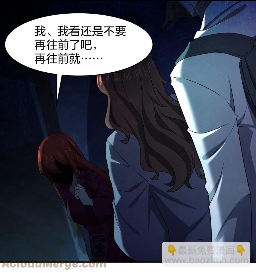 別誤會，我纔是受害者！ - 050 誰纔是獵物！(2/2) - 4