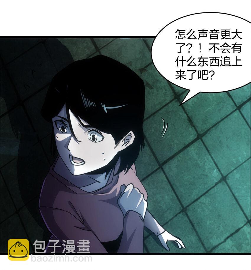 別誤會，我纔是受害者！ - 006 我們中出了個叛徒！ - 4