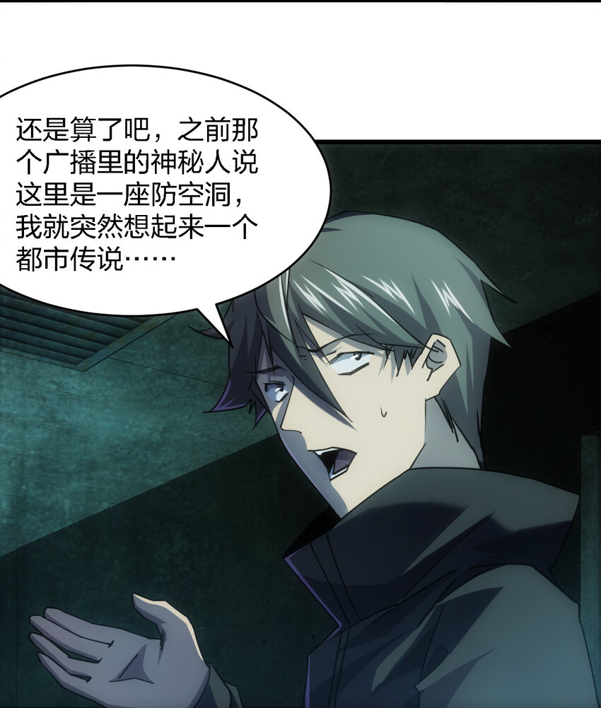 別誤會，我纔是受害者！ - 006 我們中出了個叛徒！ - 6