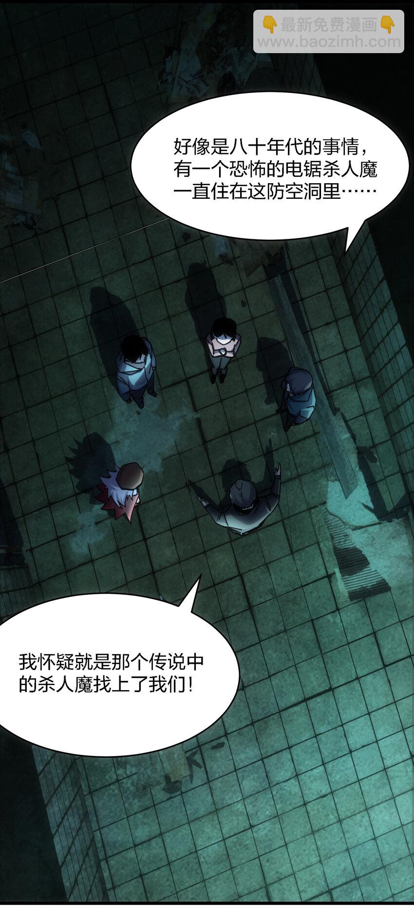 別誤會，我纔是受害者！ - 006 我們中出了個叛徒！ - 7