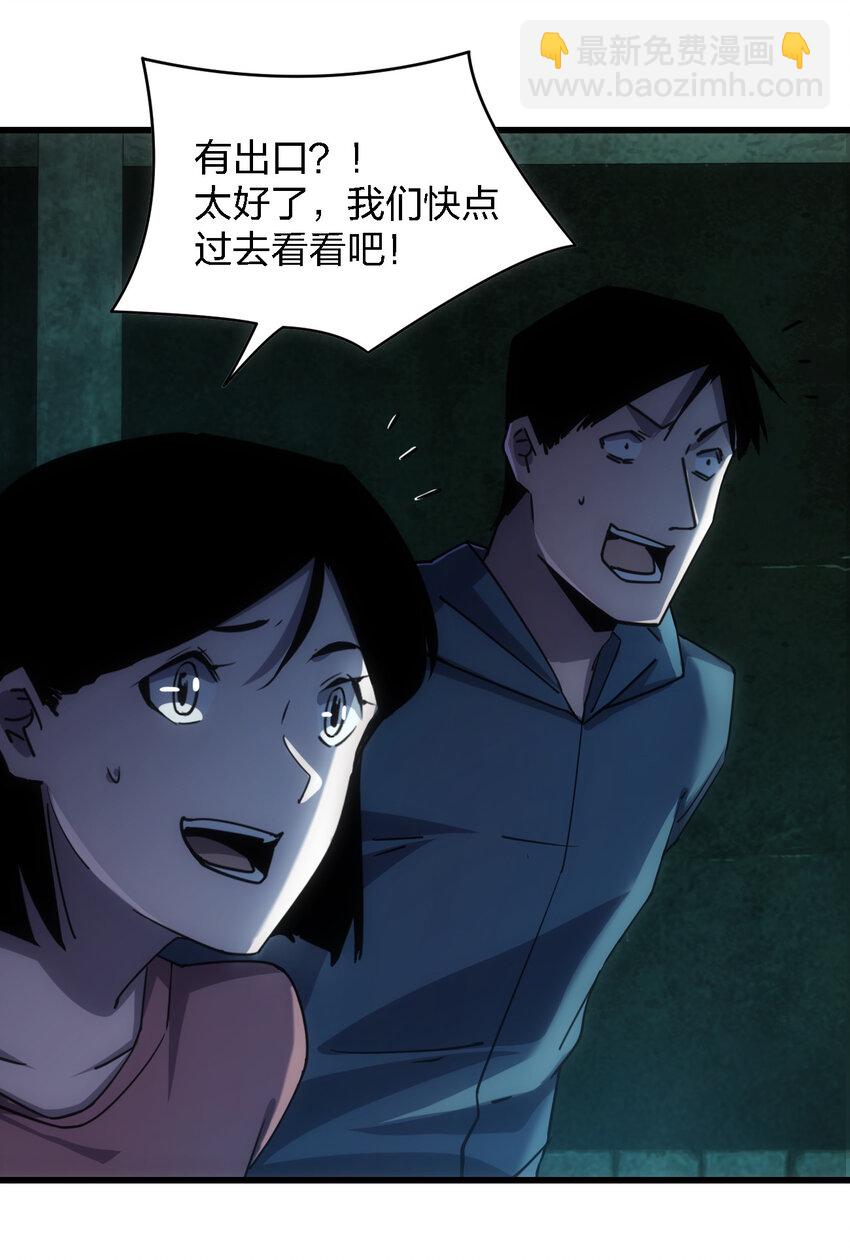 別誤會，我纔是受害者！ - 006 我們中出了個叛徒！ - 4