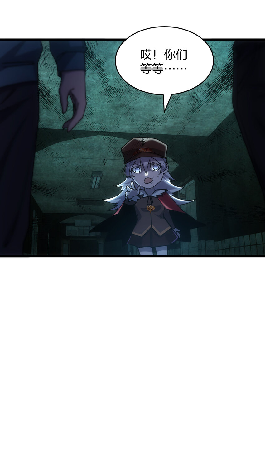 別誤會，我纔是受害者！ - 006 我們中出了個叛徒！ - 5