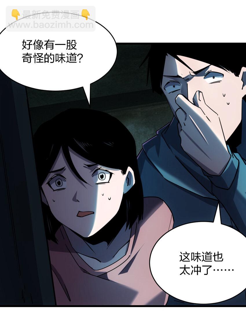 別誤會，我纔是受害者！ - 006 我們中出了個叛徒！ - 7