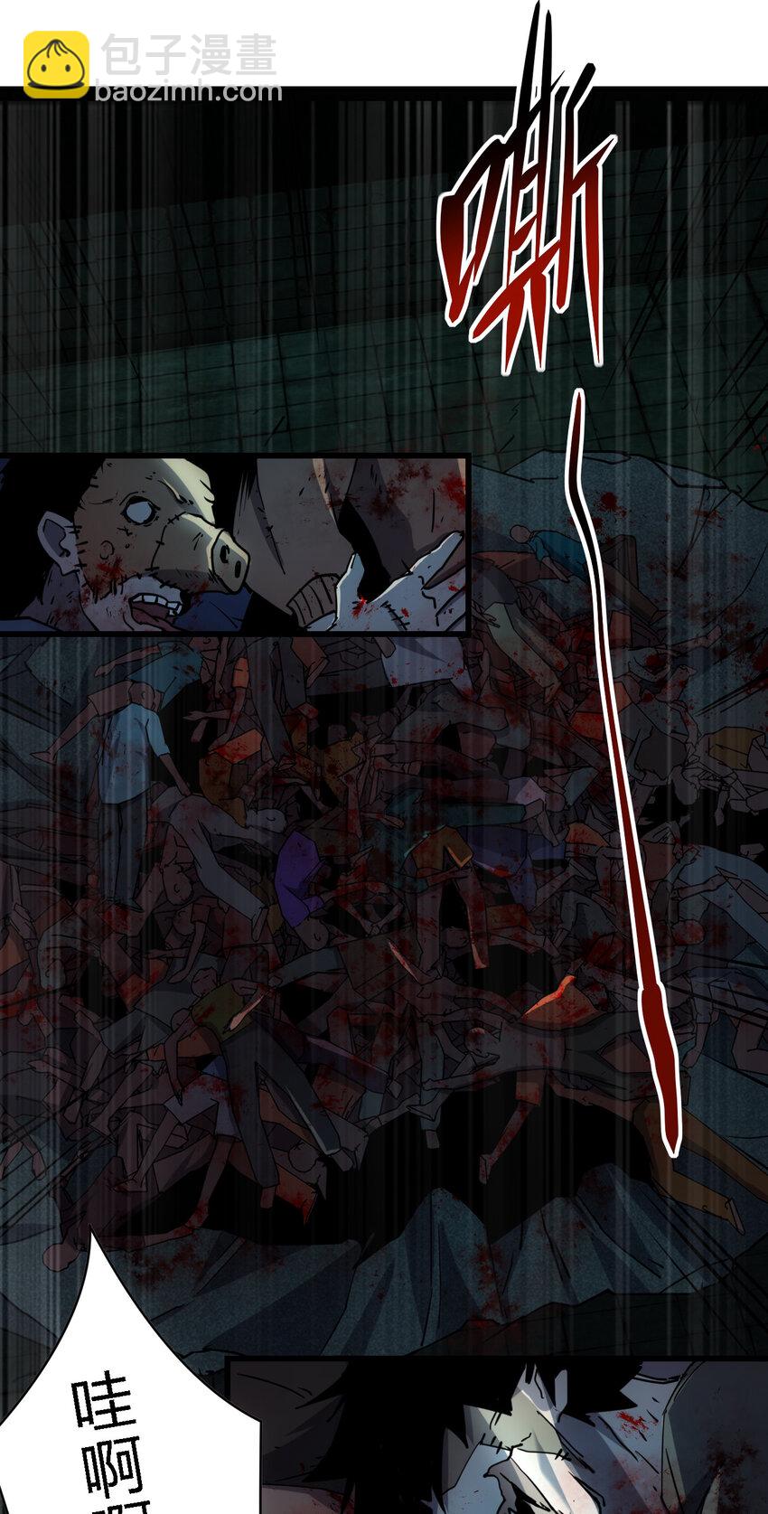 別誤會，我纔是受害者！ - 006 我們中出了個叛徒！ - 2