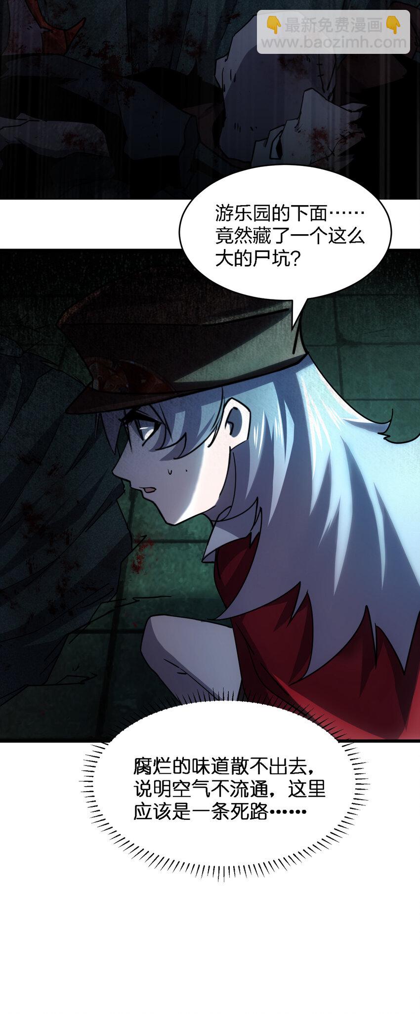 別誤會，我纔是受害者！ - 006 我們中出了個叛徒！ - 6