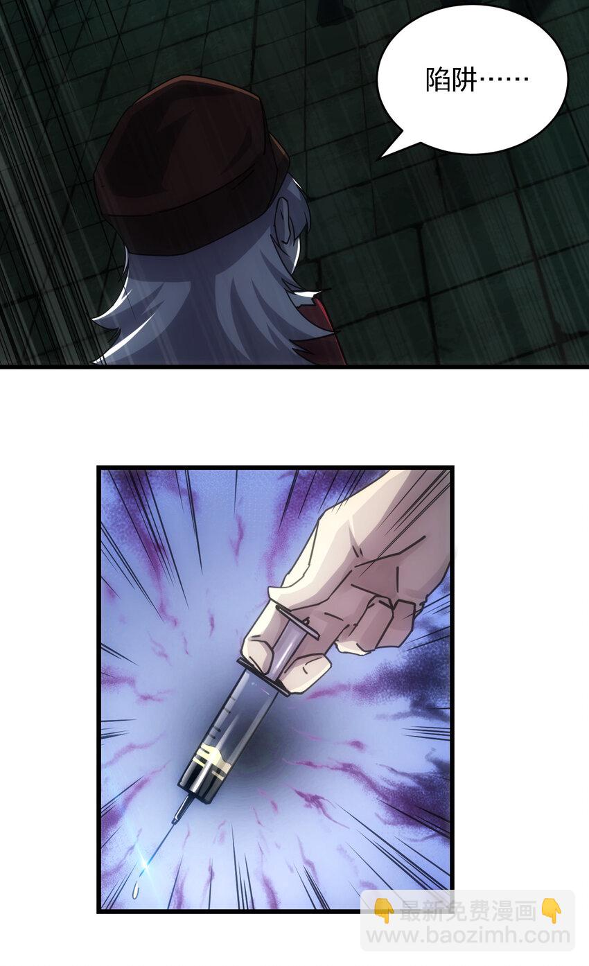 別誤會，我纔是受害者！ - 006 我們中出了個叛徒！ - 2