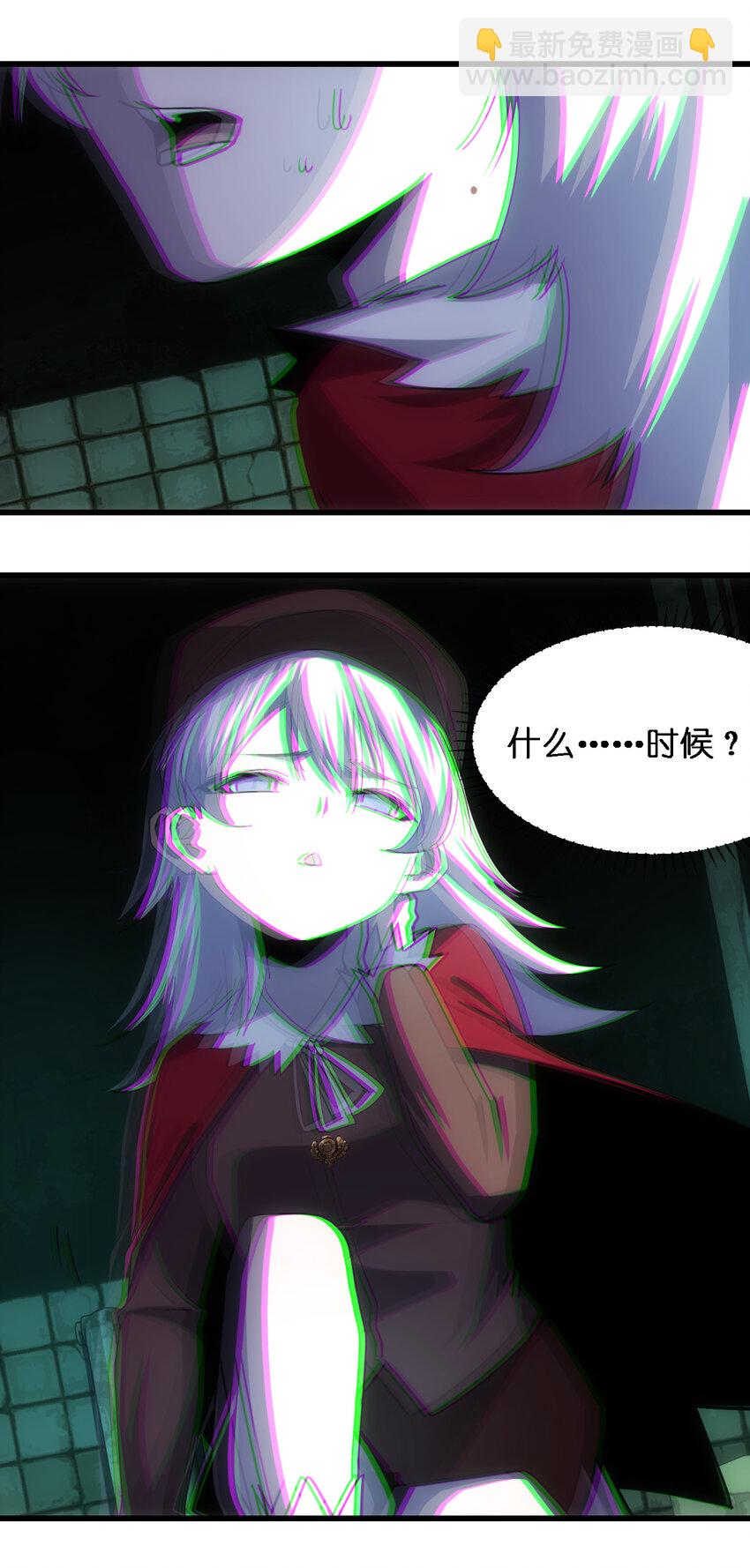 別誤會，我纔是受害者！ - 006 我們中出了個叛徒！ - 3