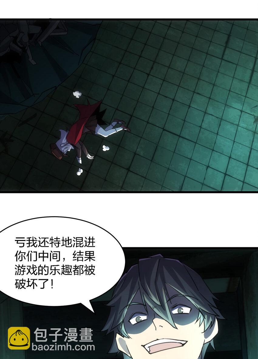 別誤會，我纔是受害者！ - 006 我們中出了個叛徒！ - 4