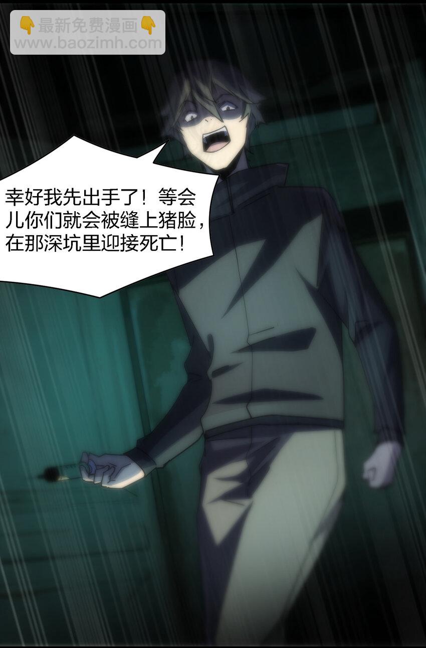 別誤會，我纔是受害者！ - 006 我們中出了個叛徒！ - 6