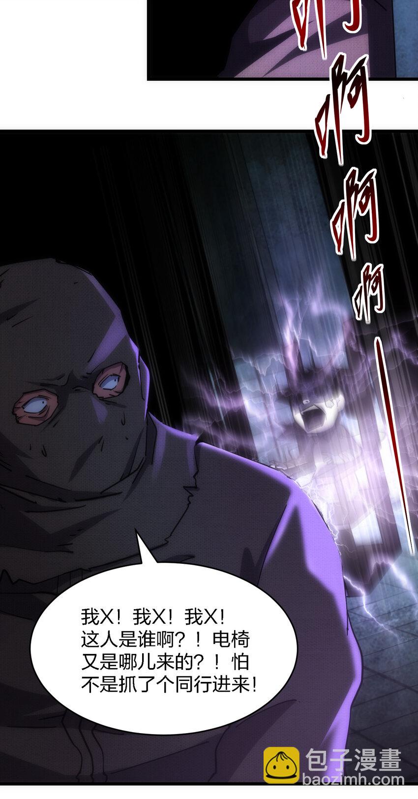 別誤會，我纔是受害者！ - 006 我們中出了個叛徒！ - 5