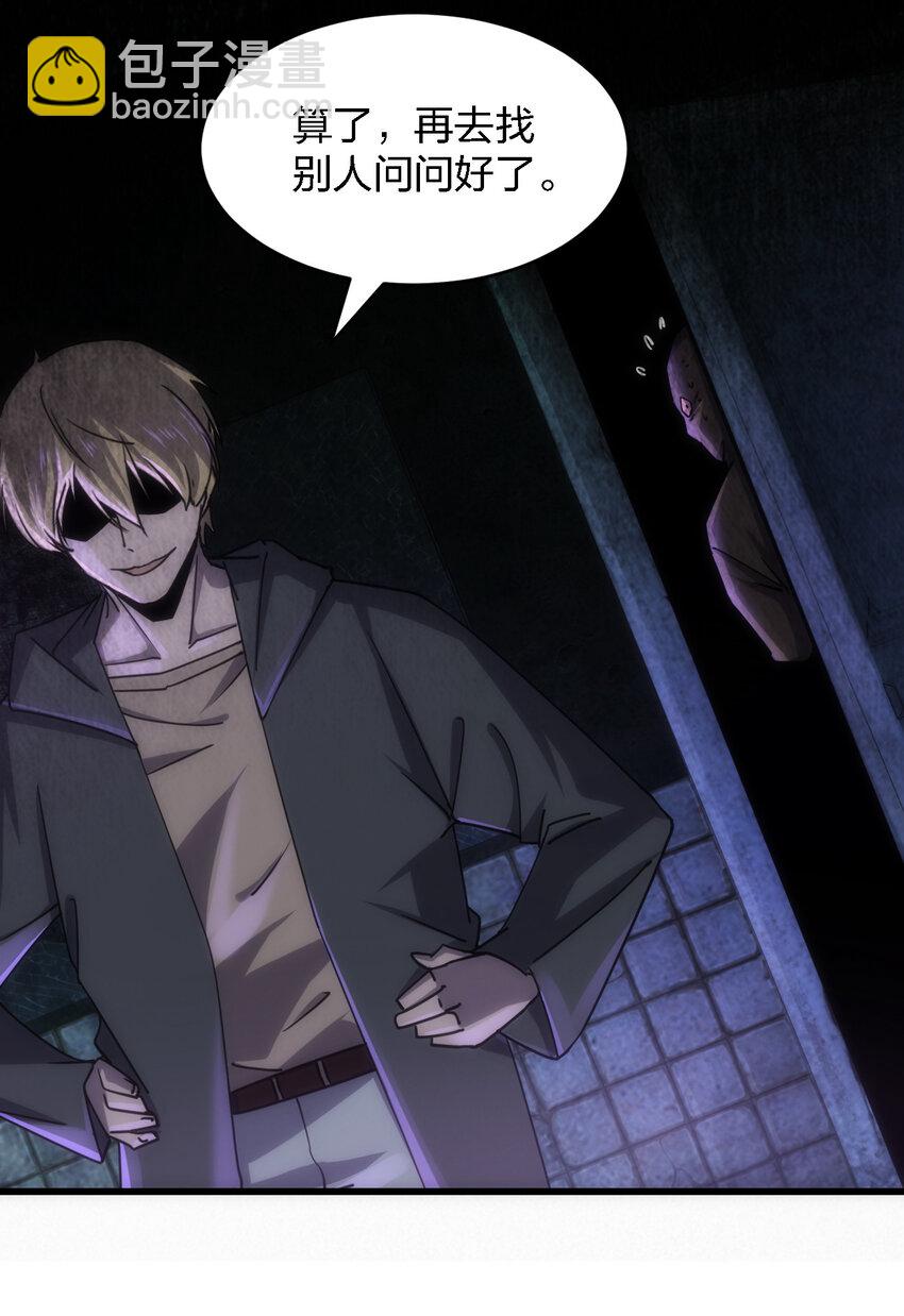 別誤會，我纔是受害者！ - 006 我們中出了個叛徒！ - 7