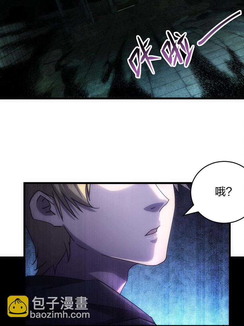 別誤會，我纔是受害者！ - 006 我們中出了個叛徒！ - 2