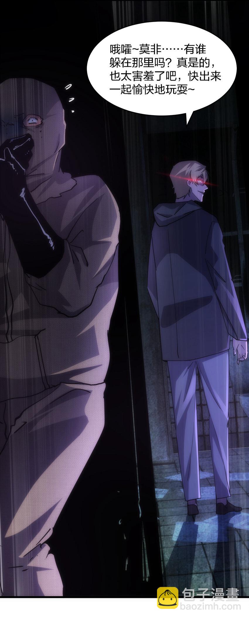 別誤會，我纔是受害者！ - 006 我們中出了個叛徒！ - 3