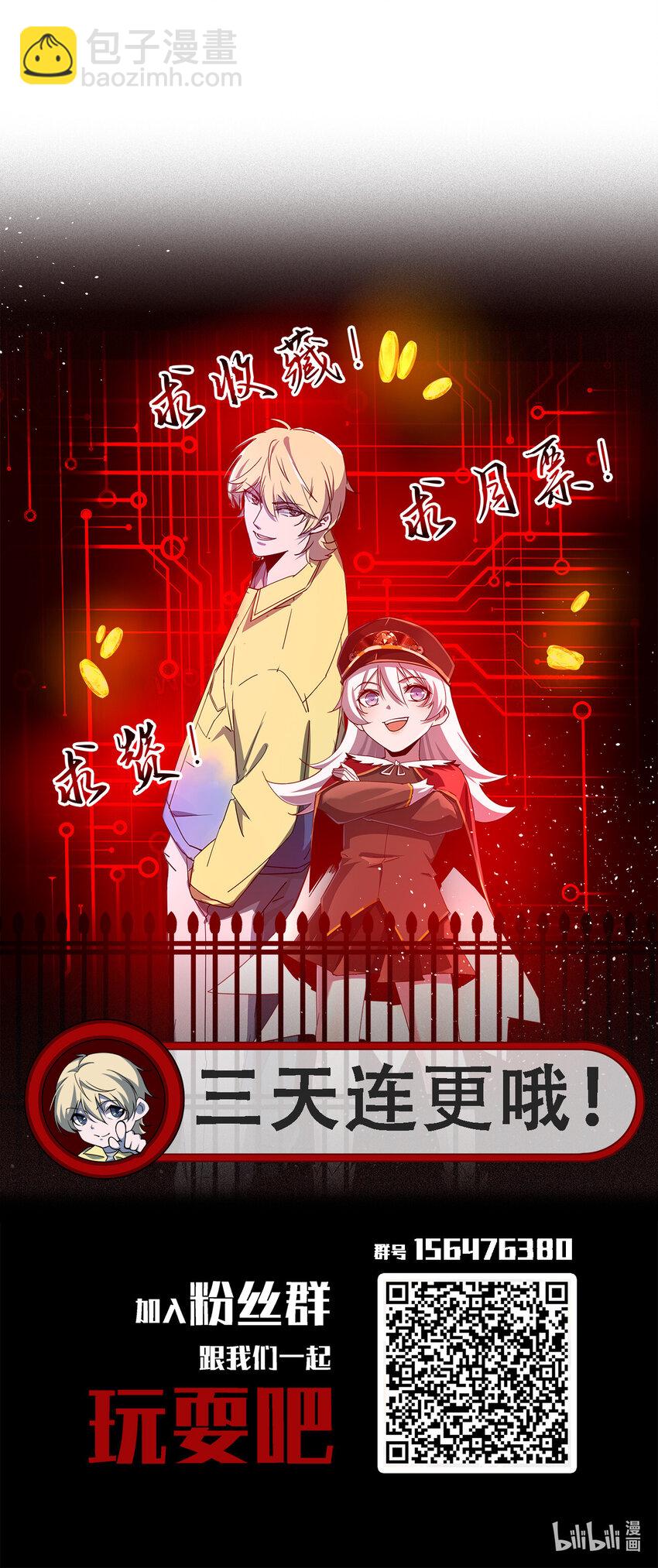 別誤會，我纔是受害者！ - 006 我們中出了個叛徒！ - 5