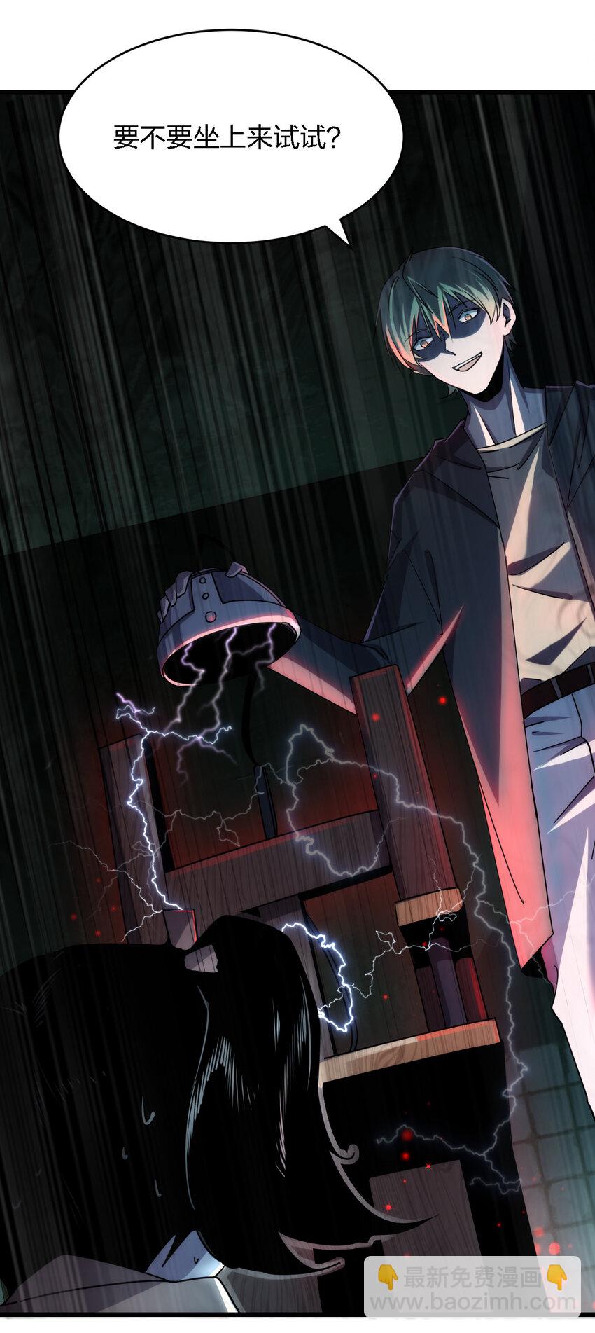 別誤會，我纔是受害者！ - 006 我們中出了個叛徒！ - 1