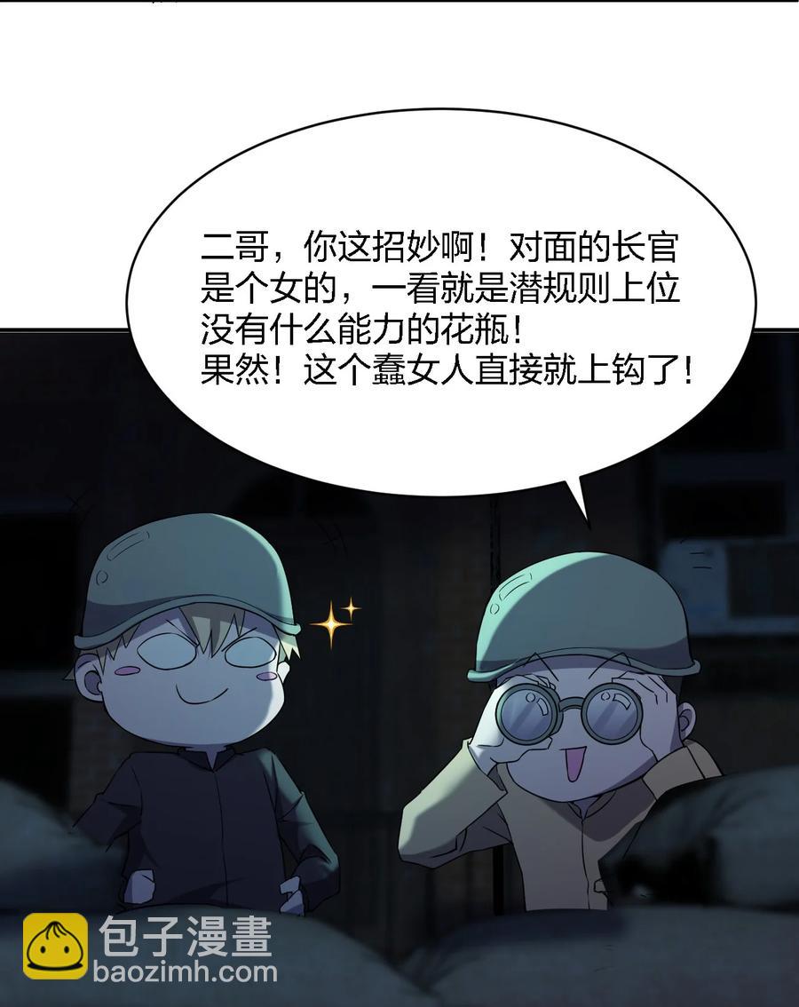 別誤會，我纔是受害者！ - 052 彪悍出警(1/2) - 2