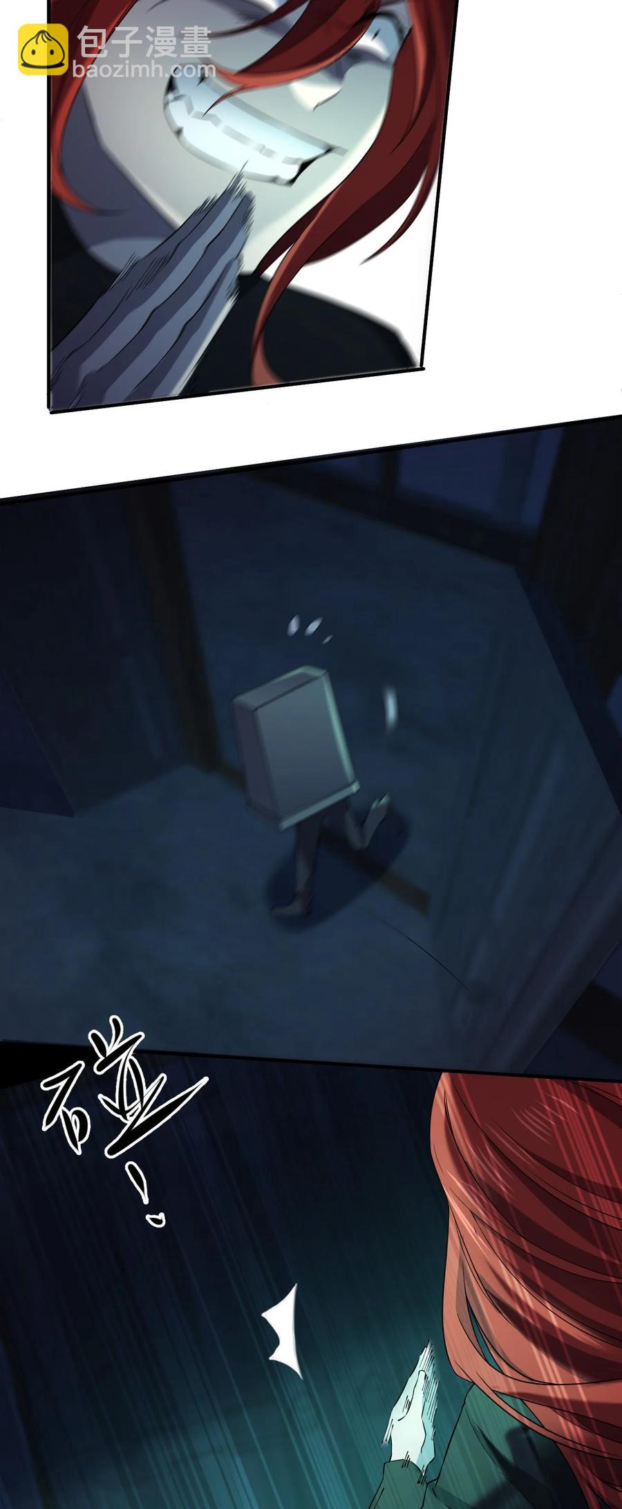 別誤會，我纔是受害者！ - 052 彪悍出警(1/2) - 4