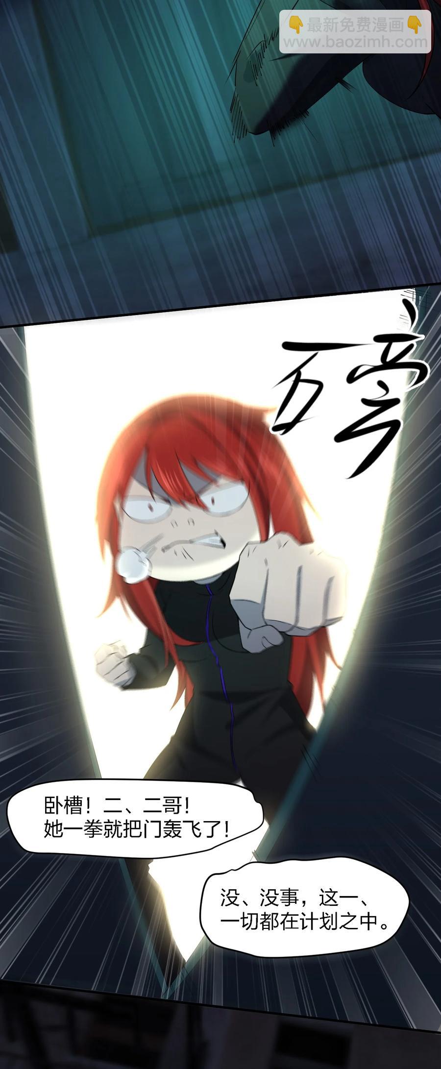 別誤會，我纔是受害者！ - 052 彪悍出警(1/2) - 5