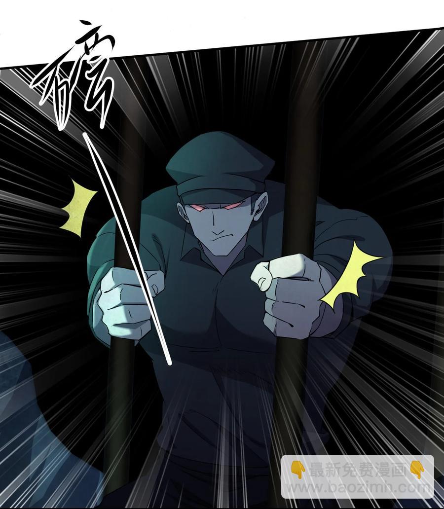 別誤會，我纔是受害者！ - 052 彪悍出警(1/2) - 3