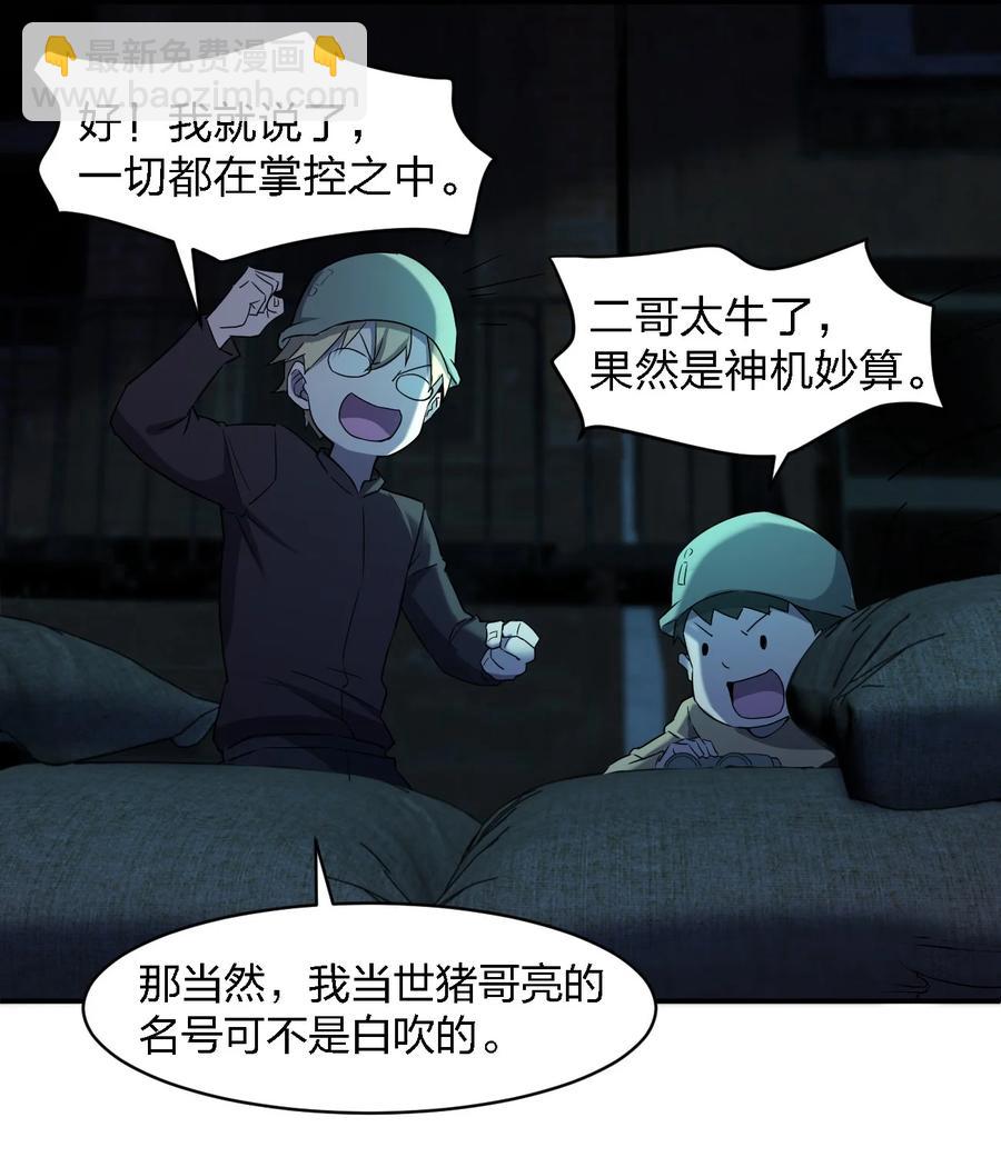 別誤會，我纔是受害者！ - 052 彪悍出警(1/2) - 6