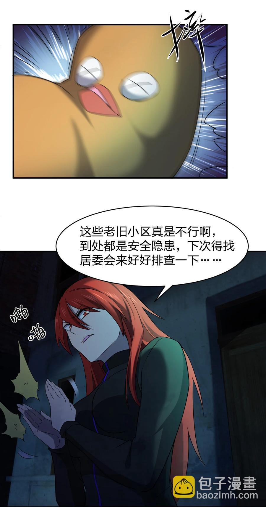 別誤會，我纔是受害者！ - 052 彪悍出警(1/2) - 8