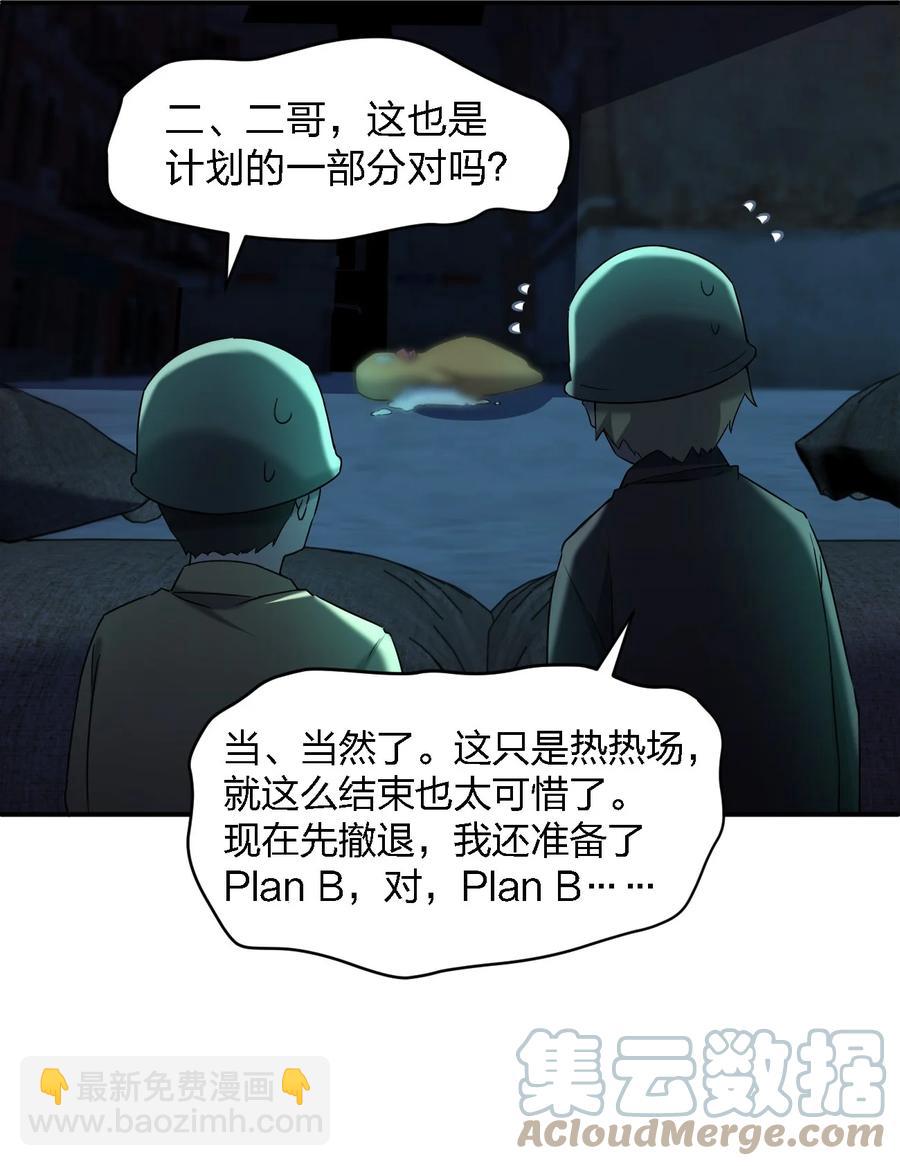 別誤會，我纔是受害者！ - 052 彪悍出警(1/2) - 2