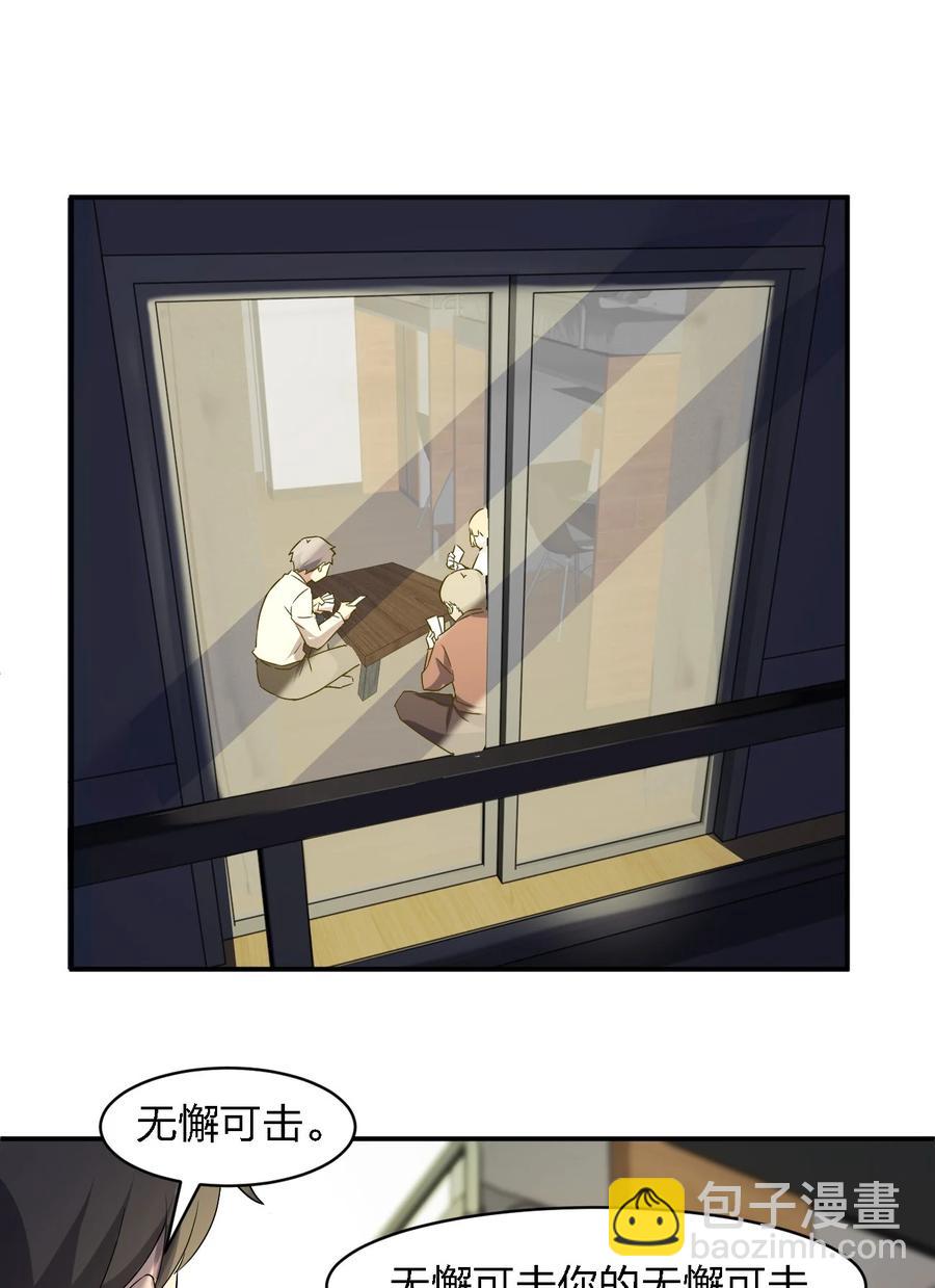 別誤會，我纔是受害者！ - 052 彪悍出警(1/2) - 3