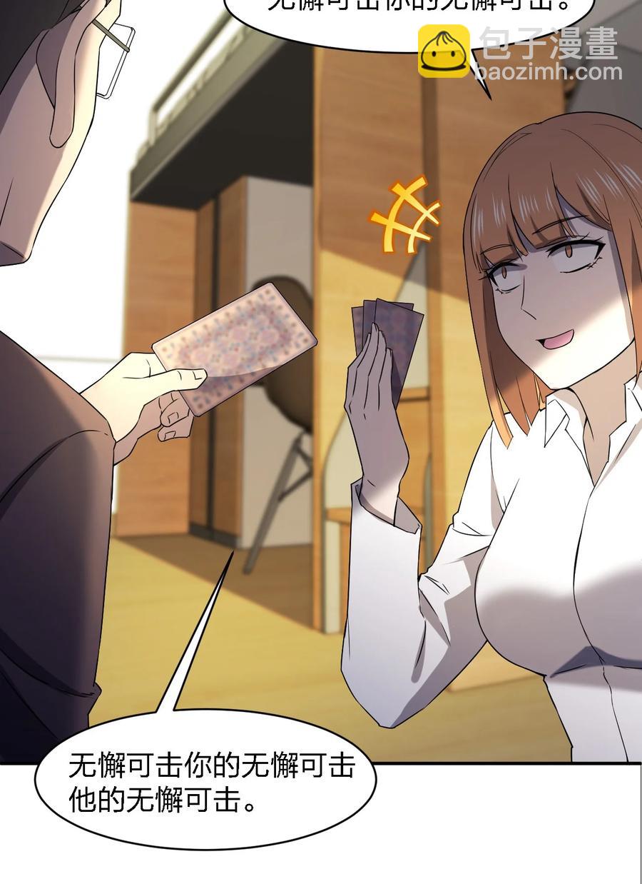 別誤會，我纔是受害者！ - 052 彪悍出警(1/2) - 4