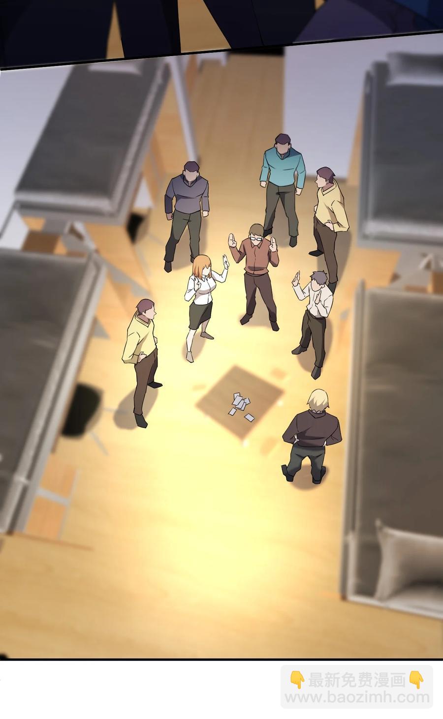 別誤會，我纔是受害者！ - 052 彪悍出警(1/2) - 1