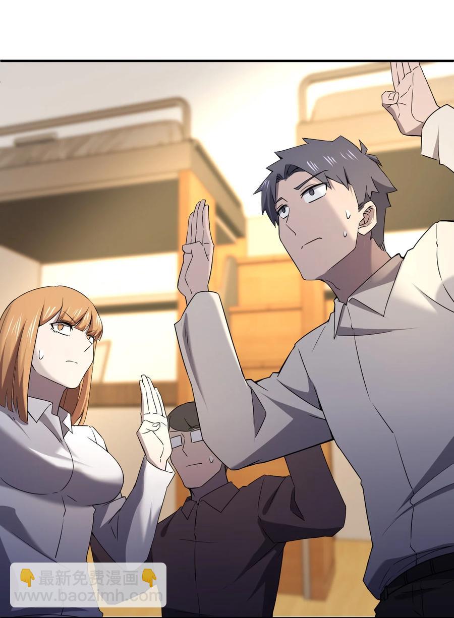 別誤會，我纔是受害者！ - 052 彪悍出警(1/2) - 2