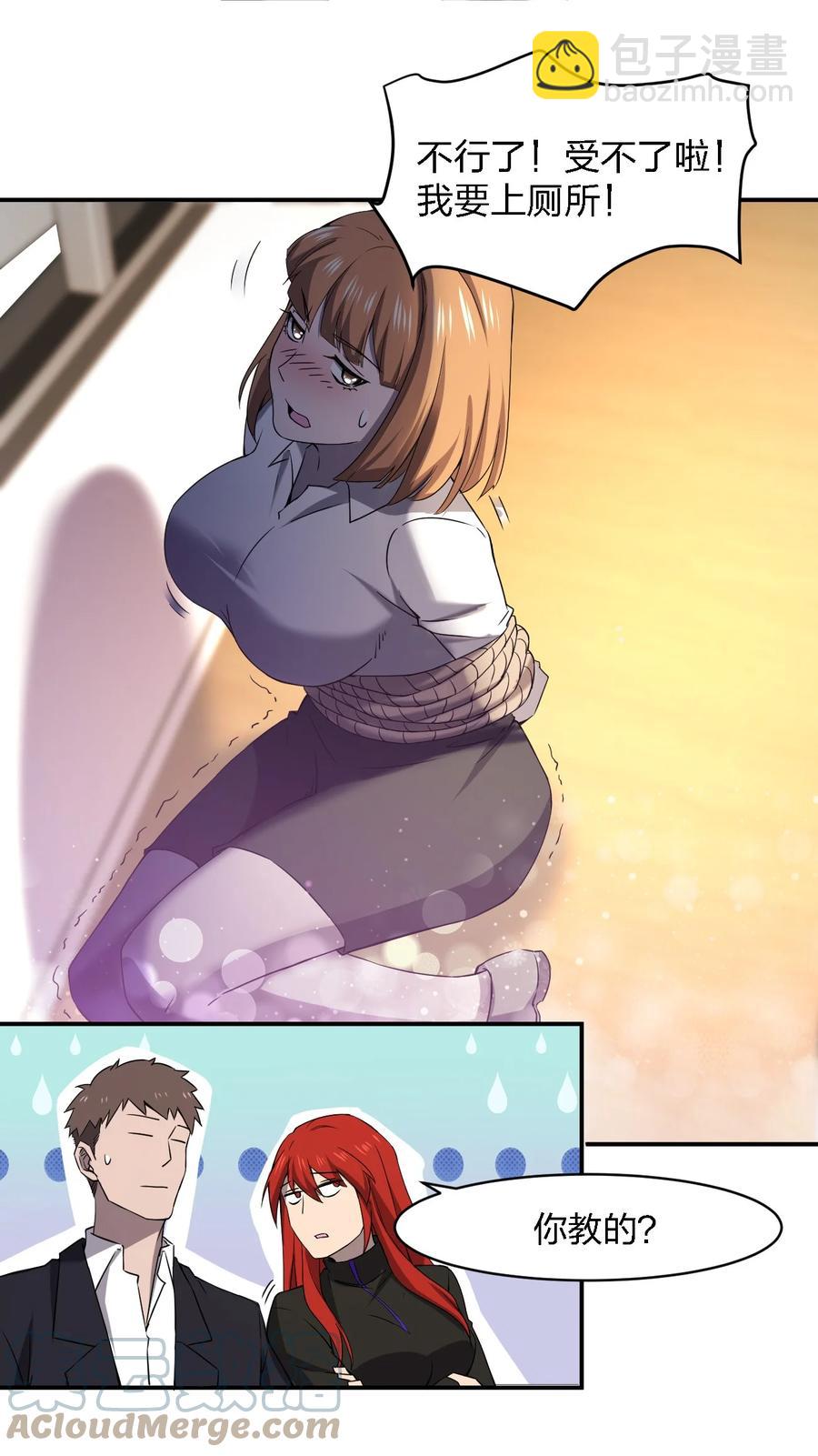 別誤會，我纔是受害者！ - 052 彪悍出警(1/2) - 1