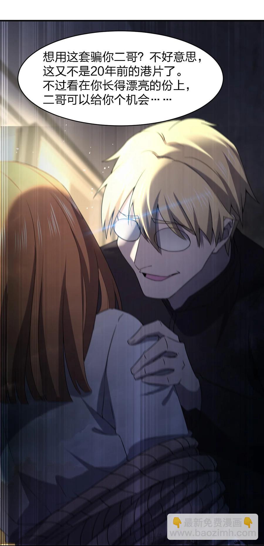 別誤會，我纔是受害者！ - 052 彪悍出警(1/2) - 2