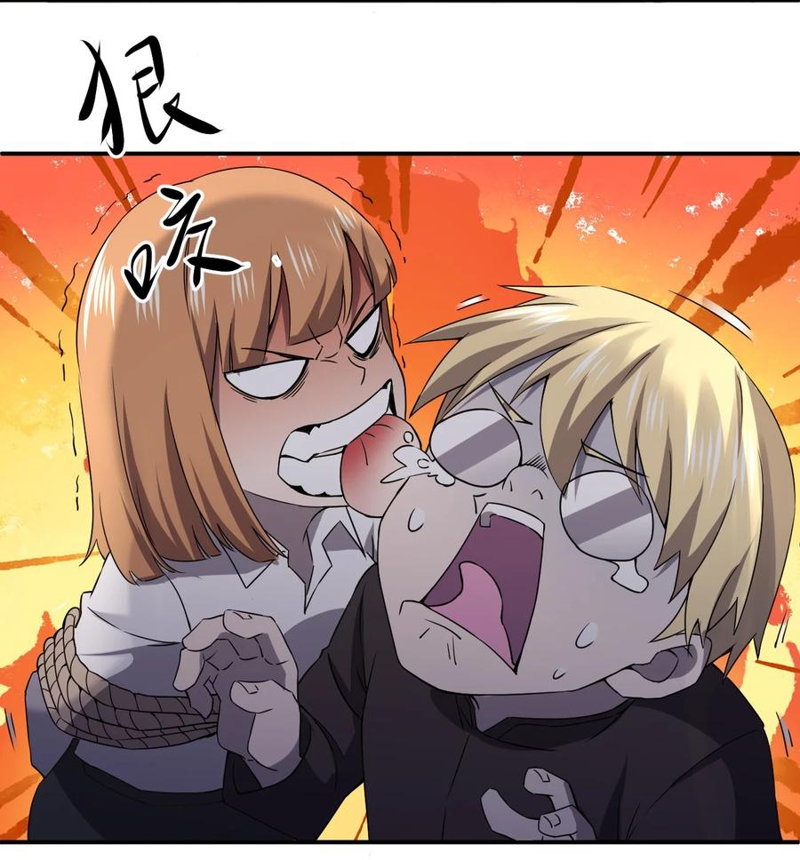 別誤會，我纔是受害者！ - 052 彪悍出警(2/2) - 5