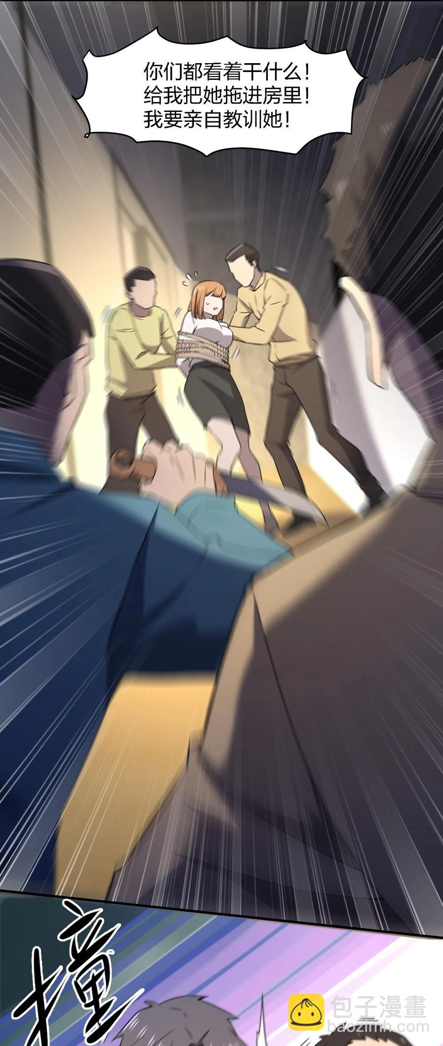 別誤會，我纔是受害者！ - 052 彪悍出警(2/2) - 1