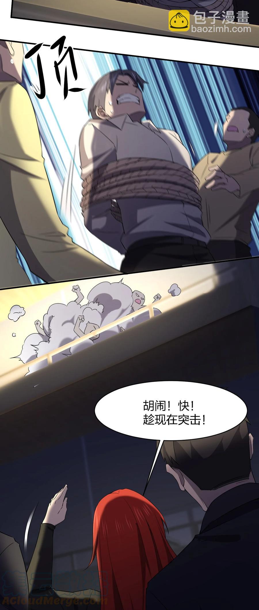 別誤會，我纔是受害者！ - 052 彪悍出警(2/2) - 3