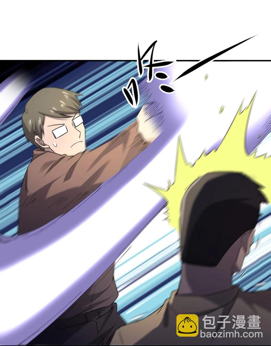 別誤會，我纔是受害者！ - 052 彪悍出警(2/2) - 1