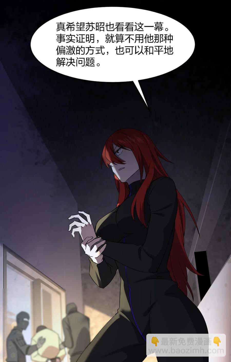 別誤會，我纔是受害者！ - 052 彪悍出警(2/2) - 5