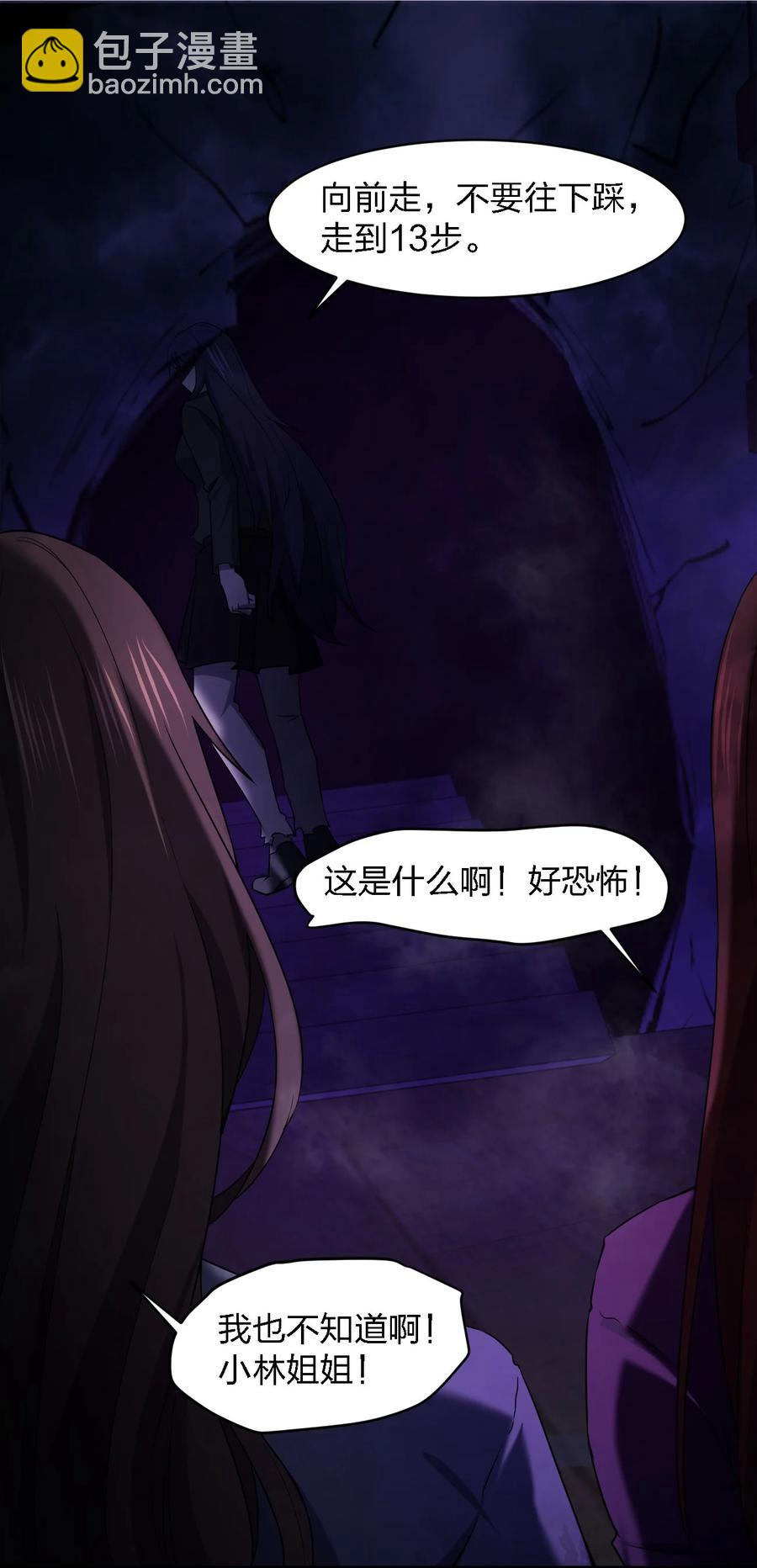 別誤會，我纔是受害者！ - 052 彪悍出警(2/2) - 1