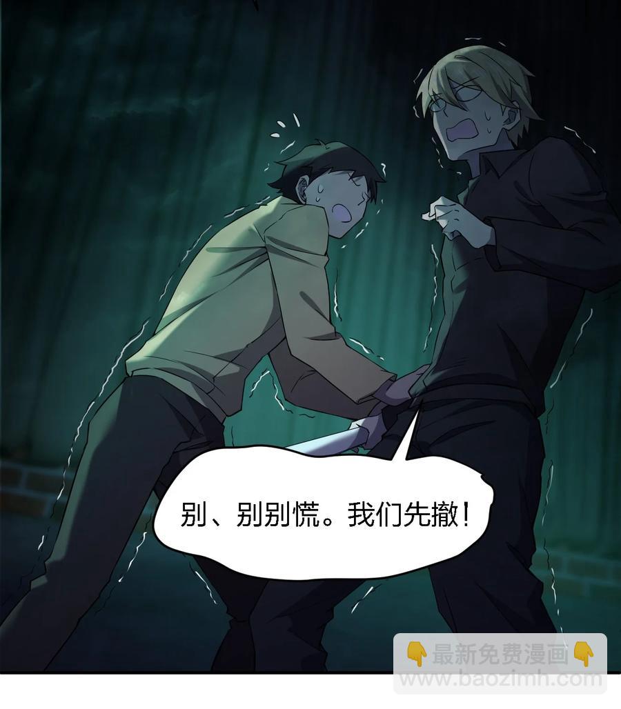 別誤會，我纔是受害者！ - 052 彪悍出警(1/2) - 8