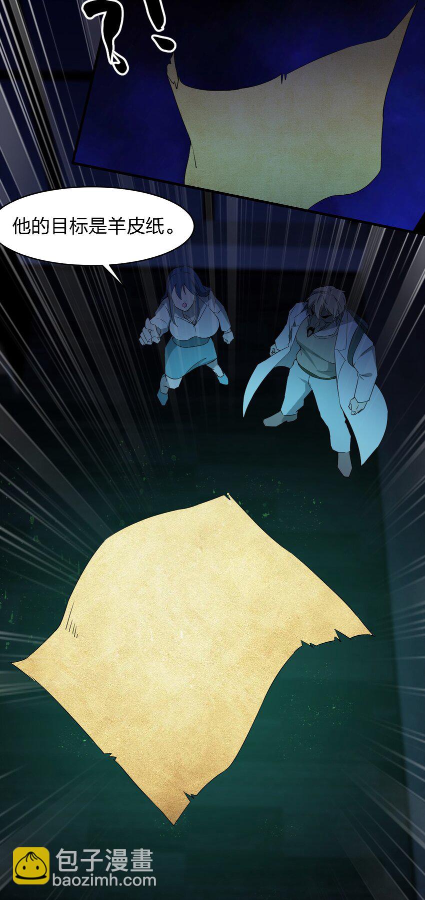 別誤會，我纔是受害者！ - 054 請你去死了(1/2) - 2